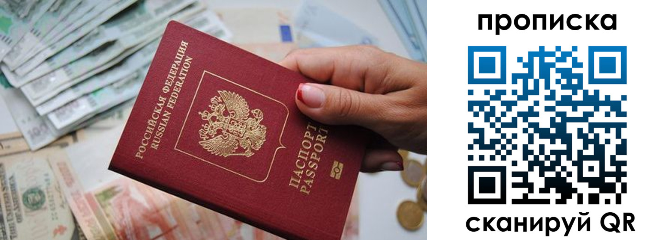 прописка для кредита в Лысьве