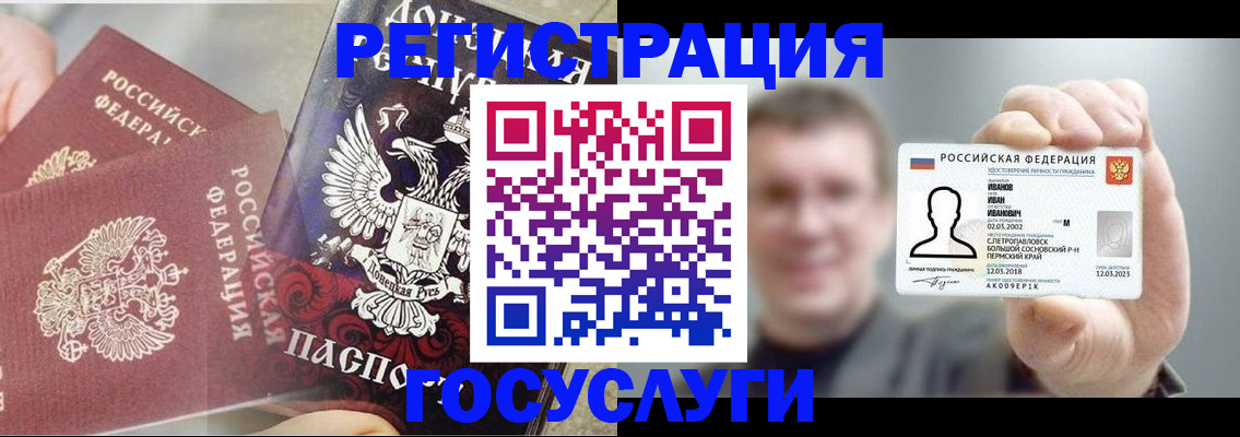 прописка для военкомата в Лысьве