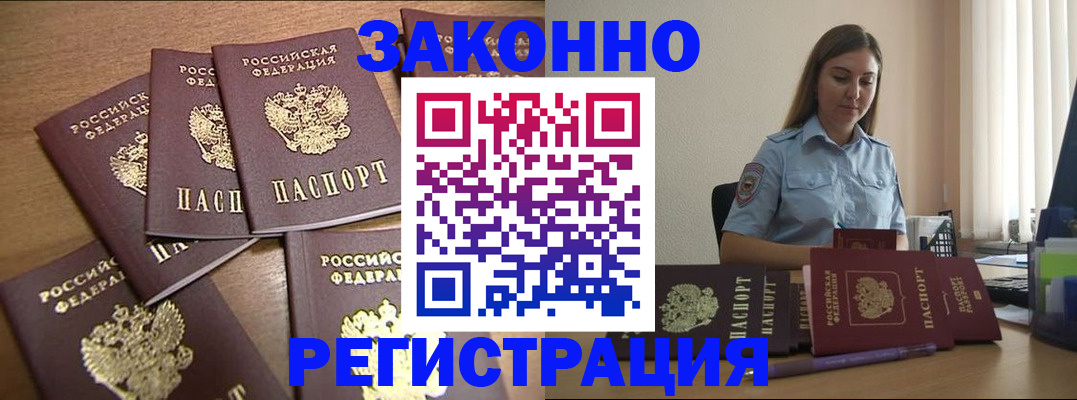 прописка для работы в Лысьве