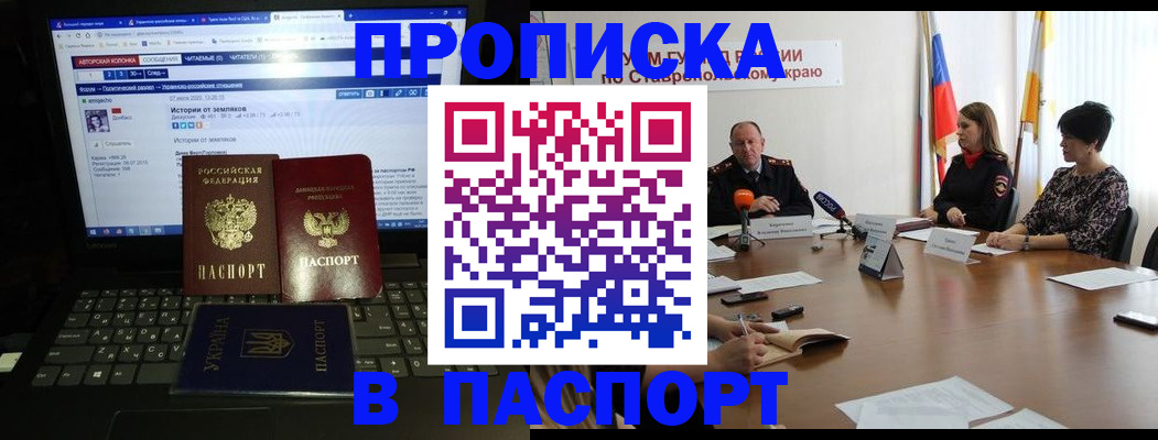 временная регистрация надежно в Лысьве