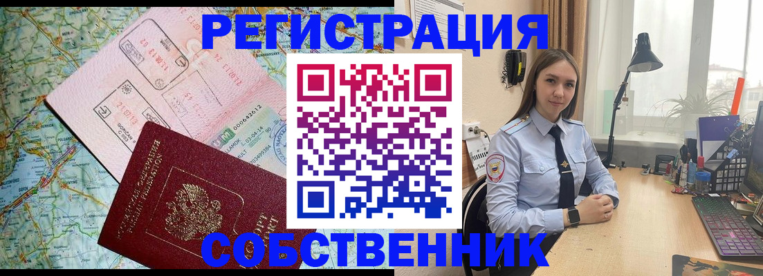 прописка для военкомата в Лысьве