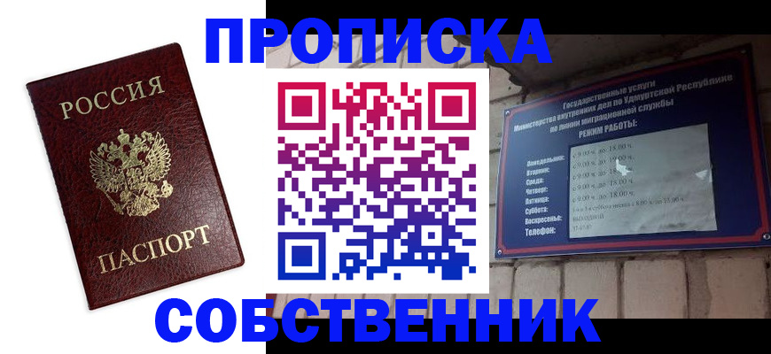 временная регистрация поиск в Лысьве