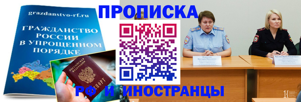 временная прописка в Лысьве