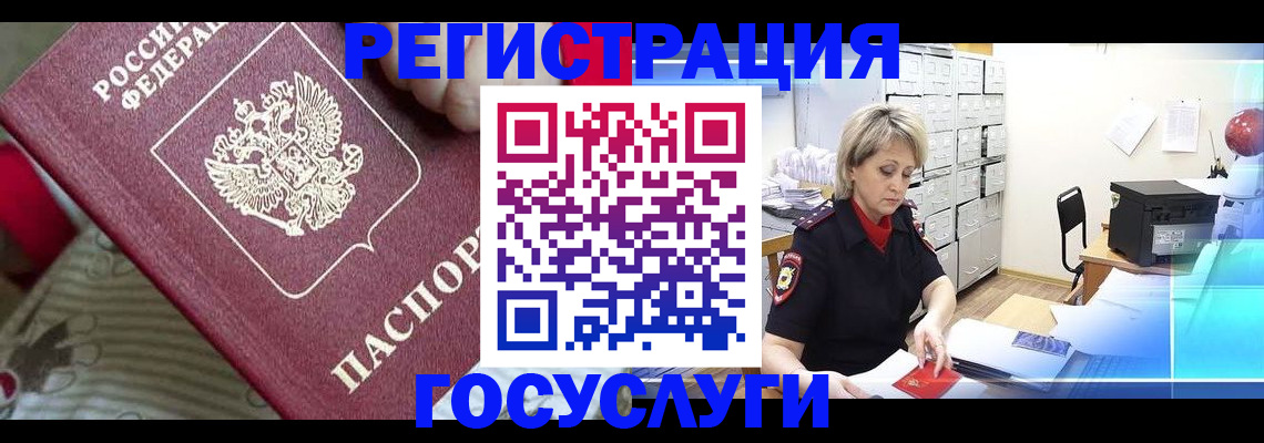 временная регистрация адрес в Лысьве